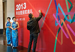 【gad杭州公司】求于至精，臻于至善——gad（杭州）2013年會(huì)暨頒獎(jiǎng)典禮圓滿落幕